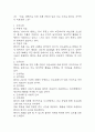 [폐렴 간호진단] 폐렴 간호진단 간호과정 케이스 (천식 간호진단7개,간호과정7개) 14페이지
