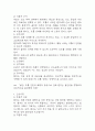 [폐렴 간호진단] 폐렴 간호진단 간호과정 케이스 (천식 간호진단7개,간호과정7개) 15페이지