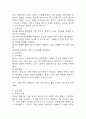 [폐렴 간호진단] 폐렴 간호진단 간호과정 케이스 (천식 간호진단7개,간호과정7개) 17페이지