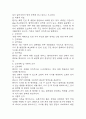 [폐렴 간호진단] 폐렴 간호진단 간호과정 케이스 (천식 간호진단7개,간호과정7개) 18페이지