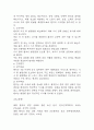 [폐렴 간호진단] 폐렴 간호진단 간호과정 케이스 (천식 간호진단7개,간호과정7개) 19페이지