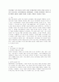 인적자원은 과거 관리의 측면이 강한 인사관리에서 인력의 자원으로서의 가치가 중요시되는 인적자원관리로 변화되었다. 이러한 인적자원의 가치의 변화 방향의 내용과 사례를 통하여 시사하는 방향을 기술하여 주세요. 2페이지