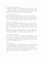 인적자원은 과거 관리의 측면이 강한 인사관리에서 인력의 자원으로서의 가치가 중요시되는 인적자원관리로 변화되었다. 이러한 인적자원의 가치의 변화 방향의 내용과 사례를 통하여 시사하는 방향을 기술하여 주세요. 3페이지