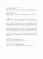 인적자원은 과거 관리의 측면이 강한 인사관리에서 인력의 자원으로서의 가치가 중요시되는 인적자원관리로 변화되었다. 이러한 인적자원의 가치의 변화 방향의 내용과 사례를 통하여 시사하는 방향을 기술하여 주세요. 5페이지