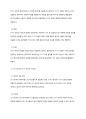 인터넷 보안 GET 방식과 POST 방식의 차이점을 논하시오 3페이지