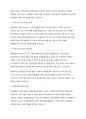 아동관찰및행동연구] 아동관찰의 중요성 및 필요성에 대해 토론하기 4페이지
