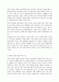 남성다움, 여성다움의 성역할 습득 사회화 과정에 대해 논하시오. 3페이지
