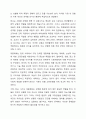 남성다움, 여성다움의 성역할 습득 사회화 과정에 대해 논하시오. 4페이지