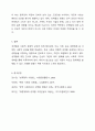 남성다움, 여성다움의 성역할 습득 사회화 과정에 대해 논하시오. 6페이지