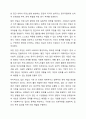 사회복지실천 현장에서 개입해야할 다양한 집단의 유형에 대해 설명하시오. 3페이지