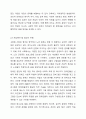 사회복지실천 현장에서 개입해야할 다양한 집단의 유형에 대해 설명하시오. 4페이지