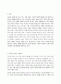 다문화 사회에서 사회복지실천의 방향에 대해 논하시오. 2페이지