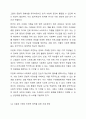 다문화 사회에서 사회복지실천의 방향에 대해 논하시오. 4페이지