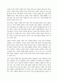 다문화 사회에서 사회복지실천의 방향에 대해 논하시오. 5페이지