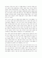 다문화 사회에서 사회복지실천의 방향에 대해 논하시오. 8페이지