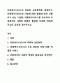 아동복지서비스의 목표와 실천원칙을 설명하고, 아동복지서비스의 기능에 의한 분류에 따라 시행되고 있는 다양한 아동복지서비스를 제시하여 아동복지의 사회적 책임이 필요한 이유에 대하여 자신의 의견을 제시하시오. 1페이지