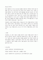 아동복지서비스의 목표와 실천원칙을 설명하고, 아동복지서비스의 기능에 의한 분류에 따라 시행되고 있는 다양한 아동복지서비스를 제시하여 아동복지의 사회적 책임이 필요한 이유에 대하여 자신의 의견을 제시하시오. 6페이지