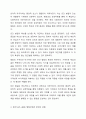 인간발달의 원리와 특성에 대해 설명하고 발달단계 중 성인기(21~40세) 발달과업에 대해 본인의 성인기 경험과 연관지어 설명하고 어려움에 대해 사회복지실천 현장에서 어떻게 지원할 수 있는 지 기술하시오. 3페이지