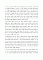 인간발달의 원리와 특성에 대해 설명하고 발달단계 중 성인기(21~40세) 발달과업에 대해 본인의 성인기 경험과 연관지어 설명하고 어려움에 대해 사회복지실천 현장에서 어떻게 지원할 수 있는 지 기술하시오. 4페이지