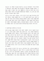 인간발달의 원리와 특성에 대해 설명하고 발달단계 중 성인기(21~40세) 발달과업에 대해 본인의 성인기 경험과 연관지어 설명하고 어려움에 대해 사회복지실천 현장에서 어떻게 지원할 수 있는 지 기술하시오. 5페이지