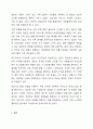 인간발달의 원리와 특성에 대해 설명하고 발달단계 중 성인기(21~40세) 발달과업에 대해 본인의 성인기 경험과 연관지어 설명하고 어려움에 대해 사회복지실천 현장에서 어떻게 지원할 수 있는 지 기술하시오. 6페이지