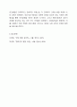 인간발달의 원리와 특성에 대해 설명하고 발달단계 중 성인기(21~40세) 발달과업에 대해 본인의 성인기 경험과 연관지어 설명하고 어려움에 대해 사회복지실천 현장에서 어떻게 지원할 수 있는 지 기술하시오. 7페이지