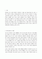 우리나라 장애인실태조사 결과를 토대로 한 가지 현안을 선택하여 현황을 파악하고 향후 보완 방안에 관하여 논하시오. 2페이지