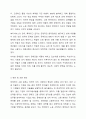 우리나라 장애인실태조사 결과를 토대로 한 가지 현안을 선택하여 현황을 파악하고 향후 보완 방안에 관하여 논하시오. 3페이지