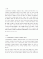사회복지현장에서 인간행동과 사회환경을 이해하는 것은 사회복지사에게 매우 중요한 의미라고 할 수 있습니다. ‘환경 속의 인간‘이 사회복지현장에서 중요하게 논의될 수밖에 없는 이유에 대해 논의하시오. 2페이지
