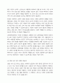 사회복지현장에서 인간행동과 사회환경을 이해하는 것은 사회복지사에게 매우 중요한 의미라고 할 수 있습니다. ‘환경 속의 인간‘이 사회복지현장에서 중요하게 논의될 수밖에 없는 이유에 대해 논의하시오. 3페이지