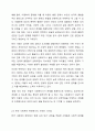 사회복지현장에서 인간행동과 사회환경을 이해하는 것은 사회복지사에게 매우 중요한 의미라고 할 수 있습니다. ‘환경 속의 인간‘이 사회복지현장에서 중요하게 논의될 수밖에 없는 이유에 대해 논의하시오. 4페이지