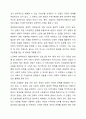 사회복지현장에서 인간행동과 사회환경을 이해하는 것은 사회복지사에게 매우 중요한 의미라고 할 수 있습니다. ‘환경 속의 인간‘이 사회복지현장에서 중요하게 논의될 수밖에 없는 이유에 대해 논의하시오. 5페이지