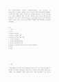 [ 최근 선진국(OECD)을 중심으로 DeSeCo 프로젝트가 진행되고 있다 2페이지