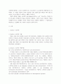 [ 최근 선진국(OECD)을 중심으로 DeSeCo 프로젝트가 진행되고 있다 3페이지