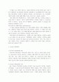 [ 최근 선진국(OECD)을 중심으로 DeSeCo 프로젝트가 진행되고 있다 4페이지