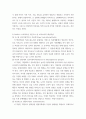 [ 최근 선진국(OECD)을 중심으로 DeSeCo 프로젝트가 진행되고 있다 5페이지