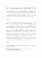 [ 최근 선진국(OECD)을 중심으로 DeSeCo 프로젝트가 진행되고 있다 6페이지