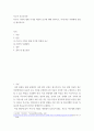 [ 특수아 가족의 생애 주기별 역할과 요구에 대해 정리하고, 이에 따른 지원체계 유형을 제시하시오 2페이지