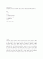 [ 표본추출의 장단점 및 표본추출의 유형을 설명하고 확률표집법에 대해 설명하시오 2페이지