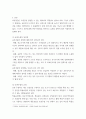 [ 표본추출의 장단점 및 표본추출의 유형을 설명하고 확률표집법에 대해 설명하시오 3페이지