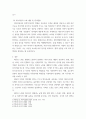 [ 피부노화에 영향을 미치는 요인을 찾고 피부미용적 예방 및 관리방법에 대해 조사하시오 4페이지