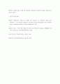 [ 피부노화에 영향을 미치는 요인을 찾고 피부미용적 예방 및 관리방법에 대해 조사하시오 5페이지
