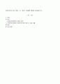 클라이언트와상담시상담실패에대해설명하시오 1페이지