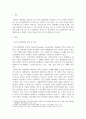 [ 4차 산업혁명이 한국 국민들의 직업과 진로에 미치는 영향 ] 2페이지