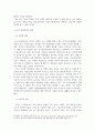 [ 4차 산업혁명이 한국 국민들의 직업과 진로에 미치는 영향 ] 3페이지