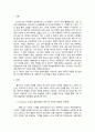 [ Kohlberg 도덕성 발달이론의 특징, 한계점 및 교육적 적용점을 제시하고, 현재 우리나라 사회의 도덕발달 수준을 특정사례를 들어 분석한 결과를 서술하시오 2페이지