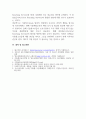 [ 가출청소년의 대다수가 비자발적으로 가정을 떠나게 된 가정밖 청소년들로, 가출청소년들로, 가출청소년이 이전의 악순환의 고리를 끊고 가정에 복귀하여 안정적 생활을 할 수 있는 지원사업 또는 사회보호체계를 논하시오 5페이지