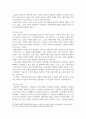 [ 고전적 노화이론에 대해 기술하고 하위이론에 관해 긍정적인면의 사례(프로그램)에 대해 설명하시오 ] 3페이지