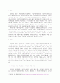 [ 국민연금제도의 재원에 관한 설명과 재정이 고갈될 경우 보험료를 인상 시 발생하는 문제점 ] 2페이지