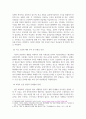 [ 국민연금제도의 재원에 관한 설명과 재정이 고갈될 경우 보험료를 인상 시 발생하는 문제점 ] 3페이지